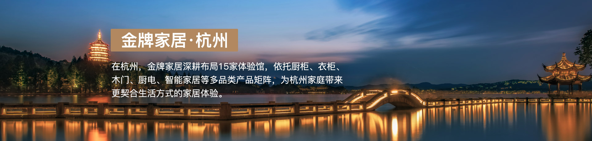 豪门国际家居杭州体验馆