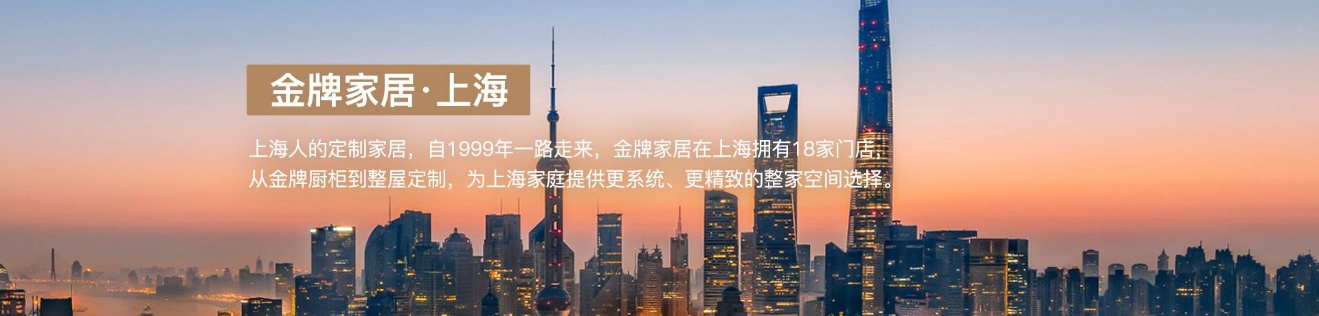 豪门国际家居上海体验馆